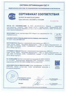 Сертификат соответствия на продукцию: Гвозди